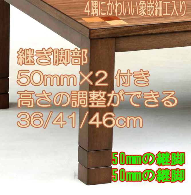 http://www.web-shop.ne.jp/kaguya/images/kotatsu_RLY80_asi.jpg