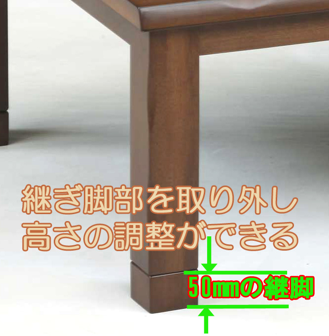 kotatsu_ksm150cm_asi_br.jpg